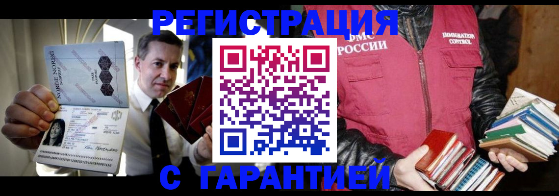 временная регистрация для всех в Сосновке