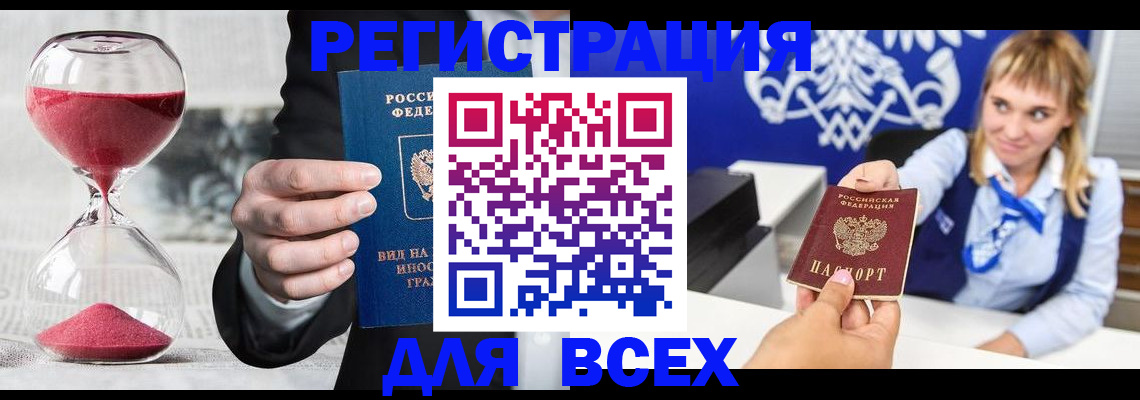 прописка в квартире в Сосновке