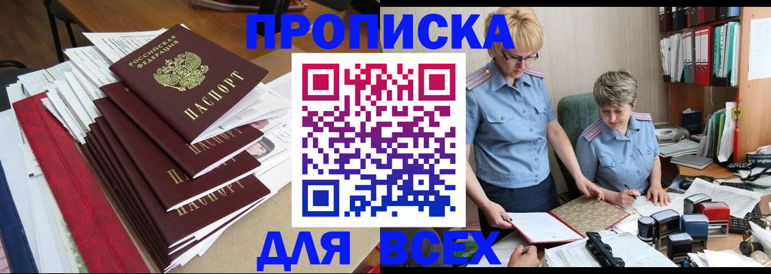 временная регистрация 2025 в Сосновке