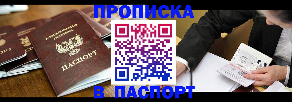прописка для школы в Сосновке