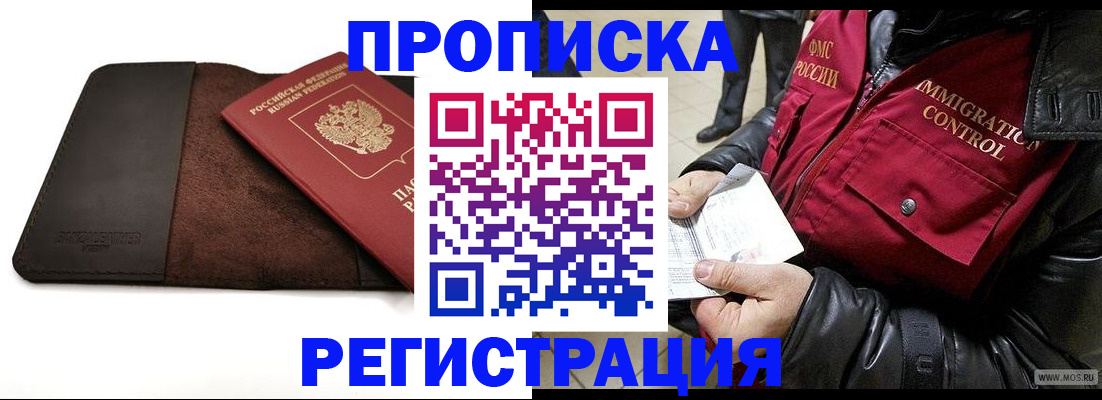 регистрация в Сосновке