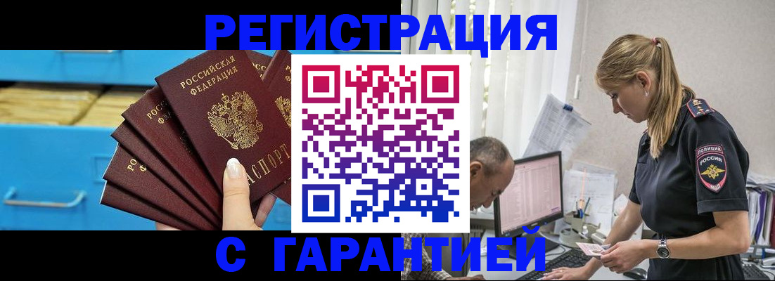 миграционный учет в Сосновке
